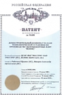 Патент на домостроительный комбинат Velox