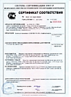 Сертификат соответствия ТУ на блоки
